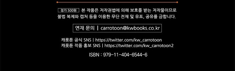 Lo crié cuidadosamente y volvió como un hombre obsesionado Capítulo 11 - Página 34