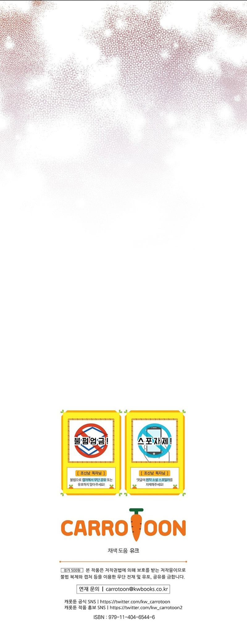 Lo crié cuidadosamente y volvió como un hombre obsesionado Capítulo 16 - Página 38