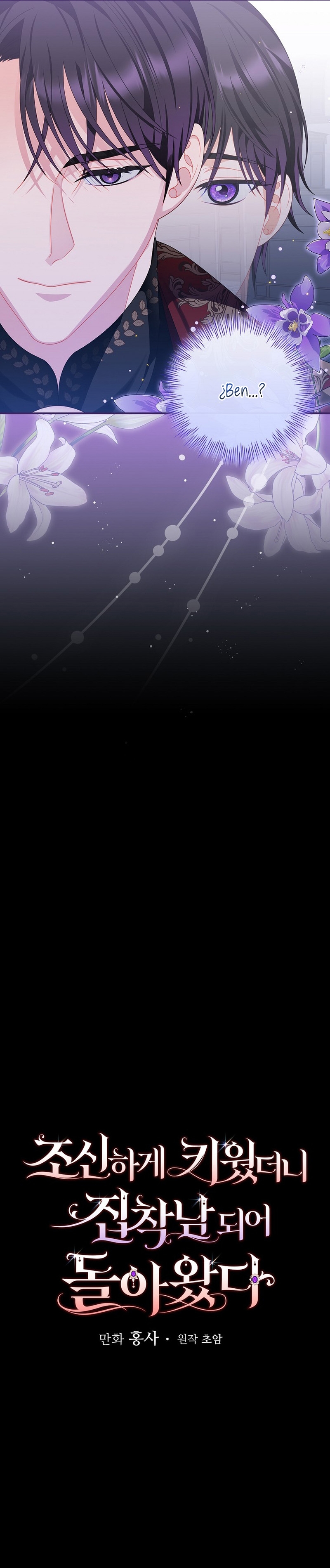 Lo crié cuidadosamente y volvió como un hombre obsesionado Capítulo 18 - Página 5