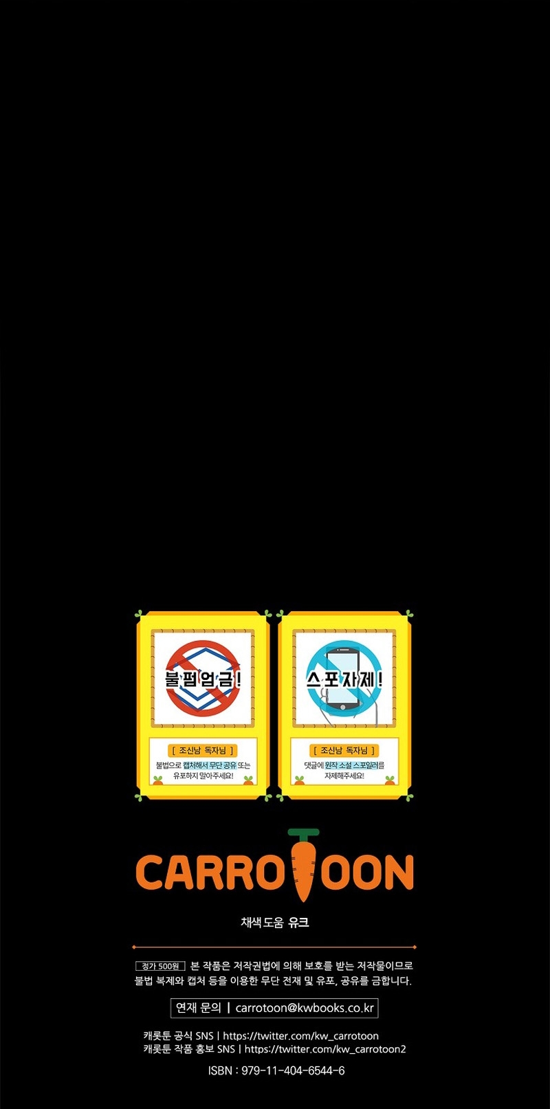 Lo crié cuidadosamente y volvió como un hombre obsesionado Capítulo 19 - Página 36