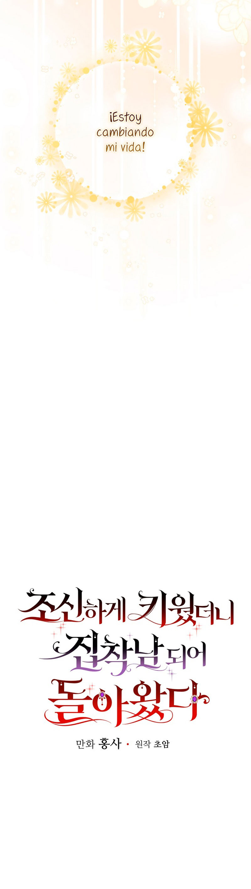 Lo crié cuidadosamente y volvió como un hombre obsesionado Capítulo 2 - Página 17