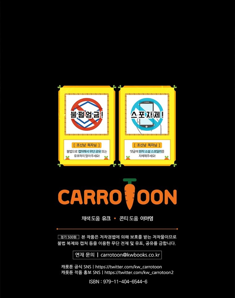 Lo crié cuidadosamente y volvió como un hombre obsesionado Capítulo 24 - Página 36