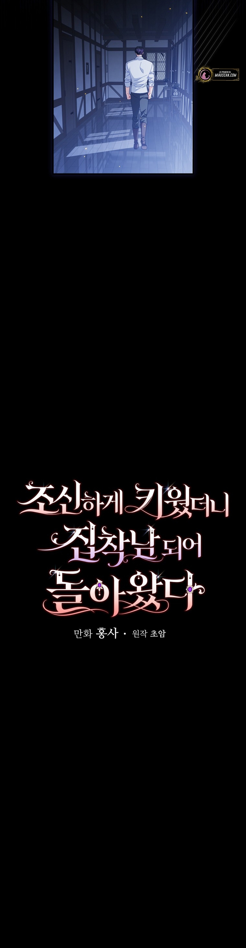 Lo crié cuidadosamente y volvió como un hombre obsesionado Capítulo 28 - Página 14