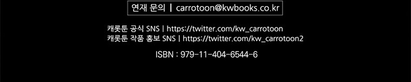 Lo crié cuidadosamente y volvió como un hombre obsesionado Capítulo 28 - Página 35