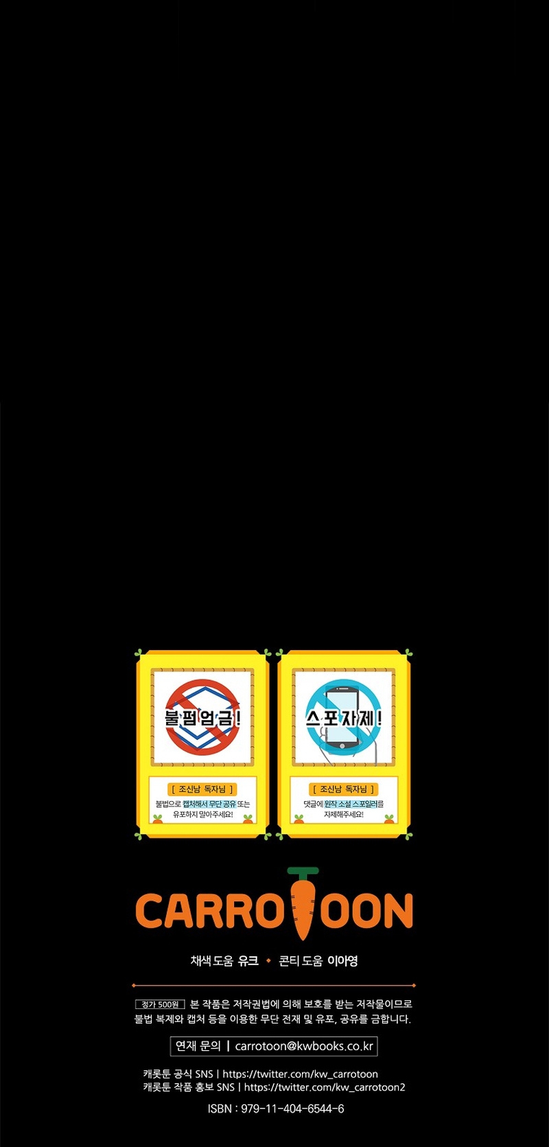 Lo crié cuidadosamente y volvió como un hombre obsesionado Capítulo 29 - Página 34