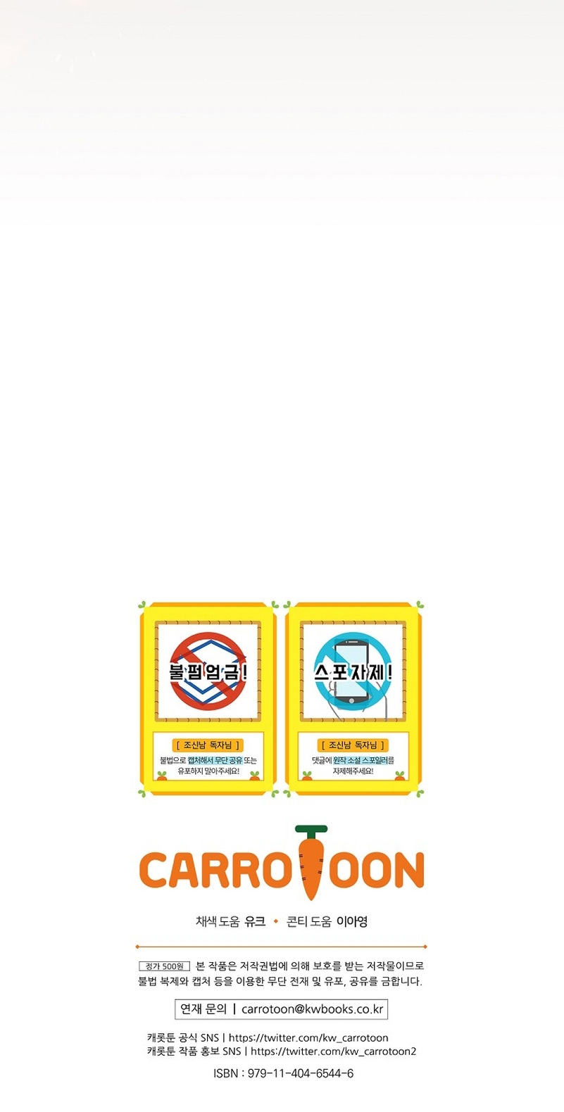 Lo crié cuidadosamente y volvió como un hombre obsesionado Capítulo 33 - Página 32