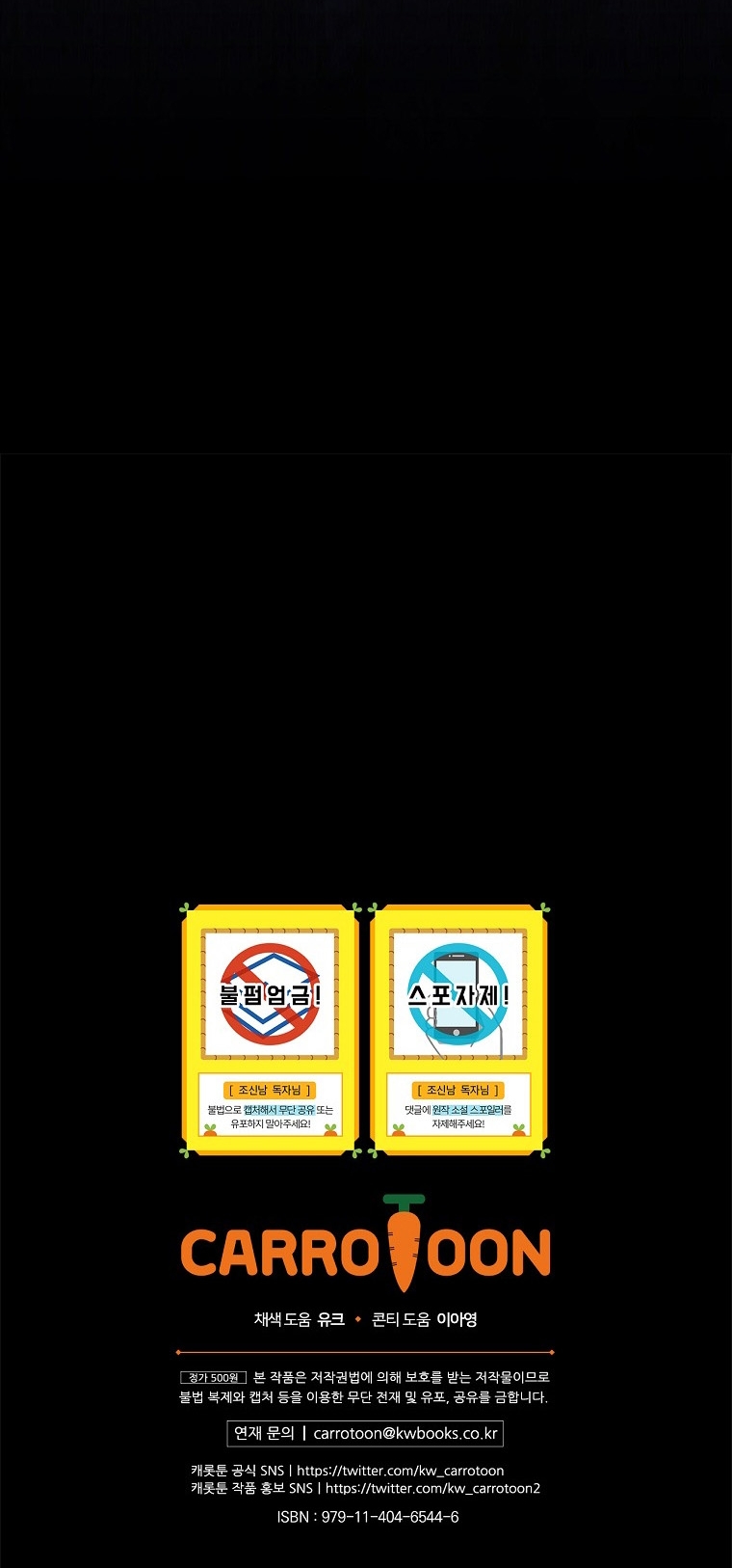 Lo crié cuidadosamente y volvió como un hombre obsesionado Capítulo 37 - Página 28