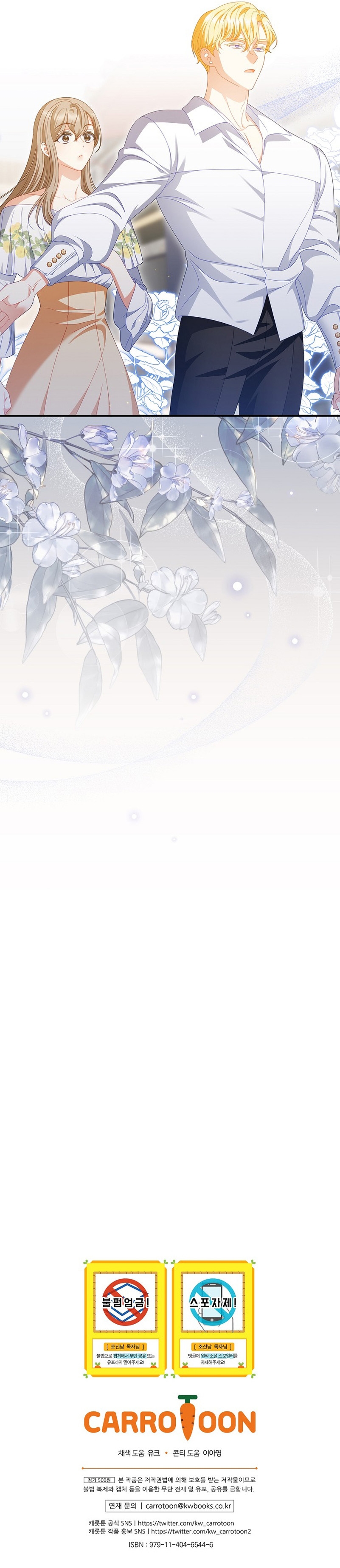 Lo crié cuidadosamente y volvió como un hombre obsesionado Capítulo 39 - Página 33