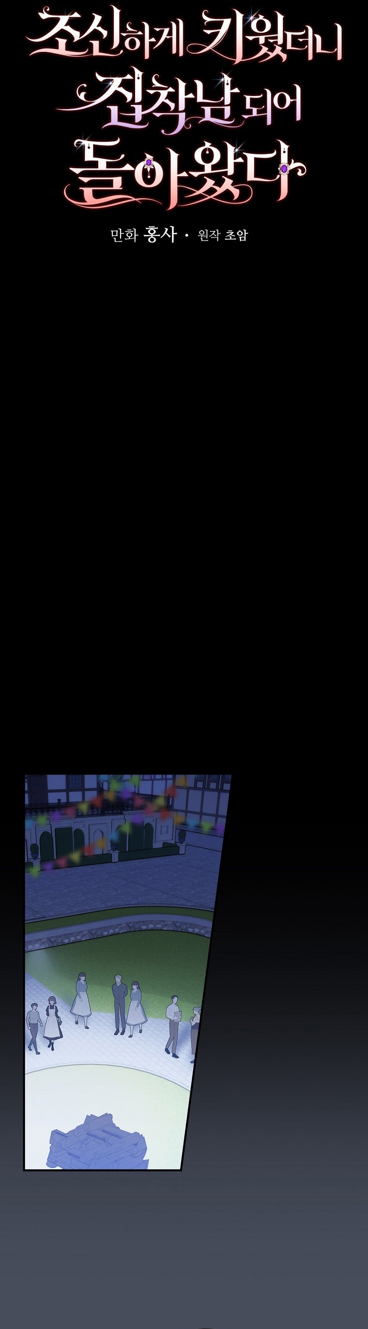 Lo crié cuidadosamente y volvió como un hombre obsesionado Capítulo 40 - Página 14