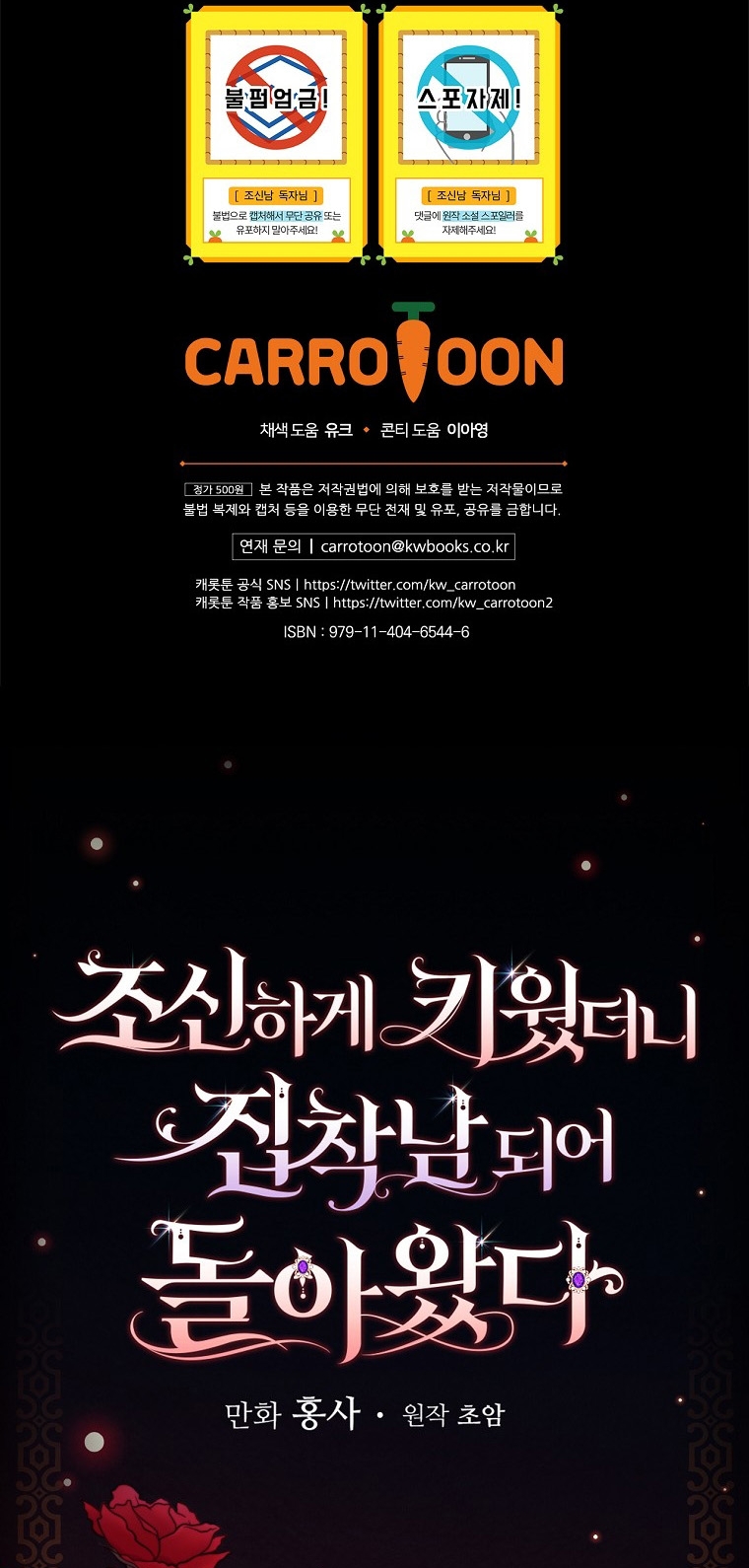 Lo crié cuidadosamente y volvió como un hombre obsesionado Capítulo 40 - Página 34