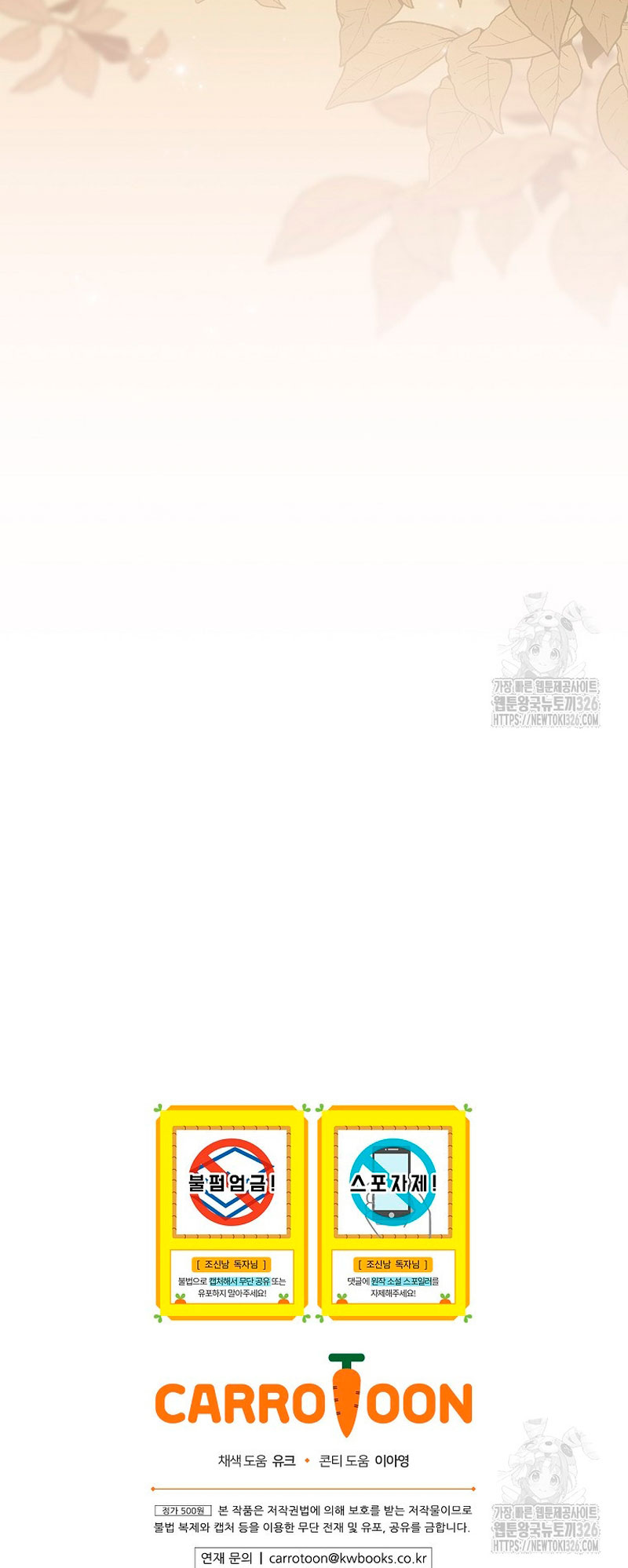 Lo crié cuidadosamente y volvió como un hombre obsesionado Capítulo 41 - Página 39