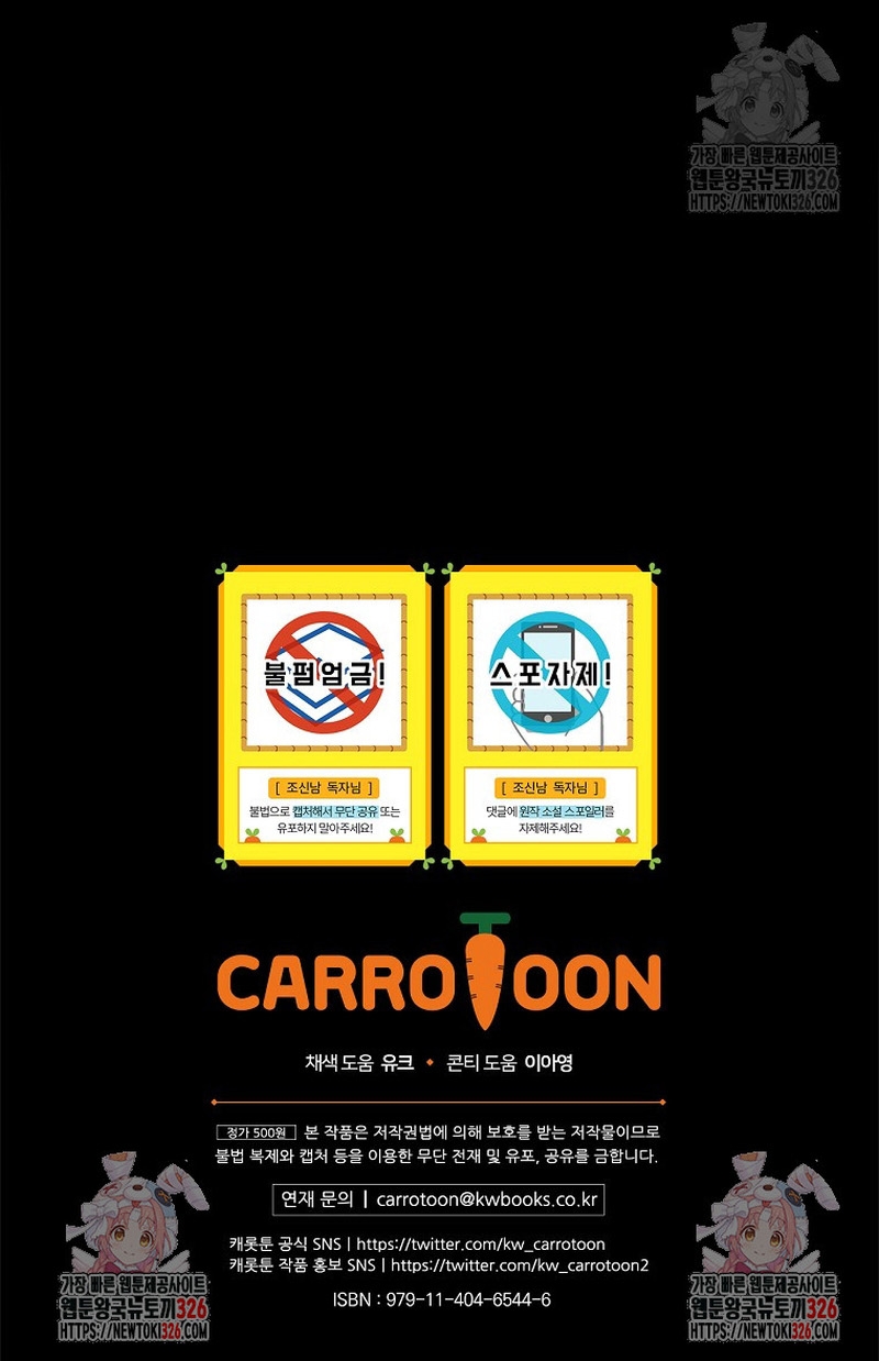 Lo crié cuidadosamente y volvió como un hombre obsesionado Capítulo 44 - Página 36