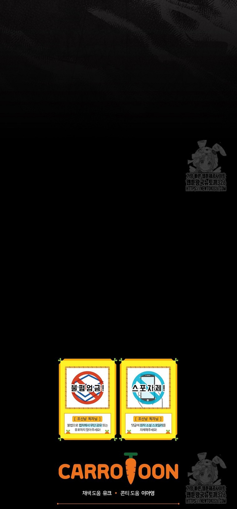 Lo crié cuidadosamente y volvió como un hombre obsesionado Capítulo 45 - Página 37