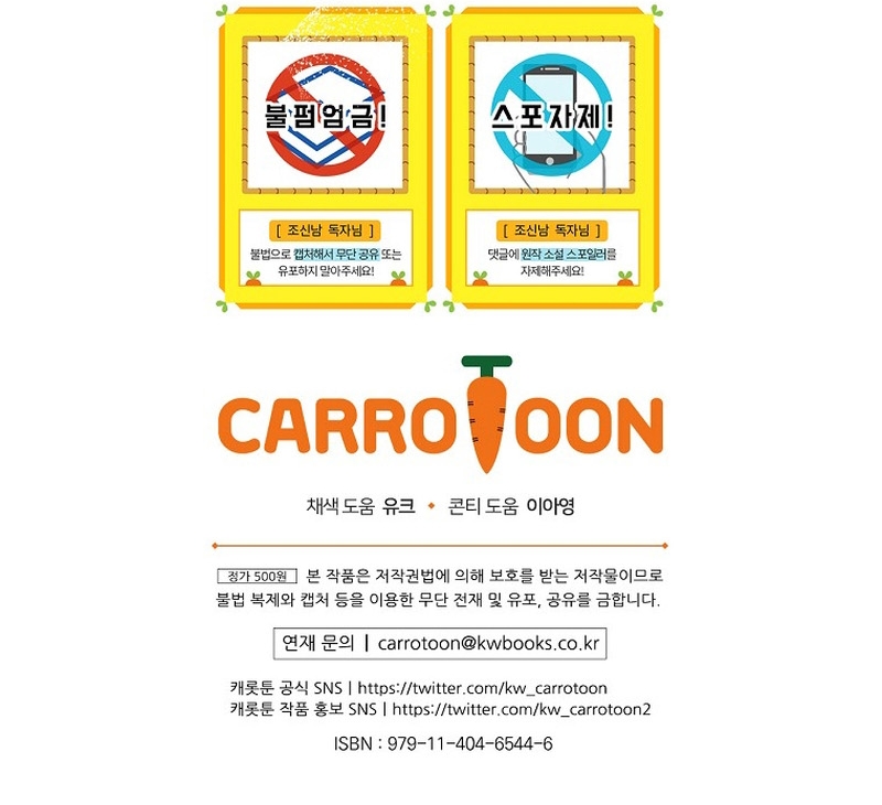 Lo crié cuidadosamente y volvió como un hombre obsesionado Capítulo 46 - Página 36