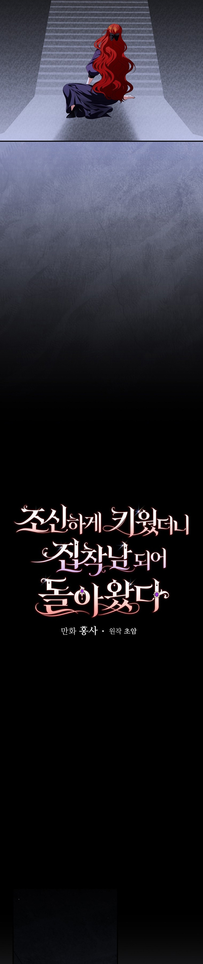 Lo crié cuidadosamente y volvió como un hombre obsesionado Capítulo 46 - Página 9