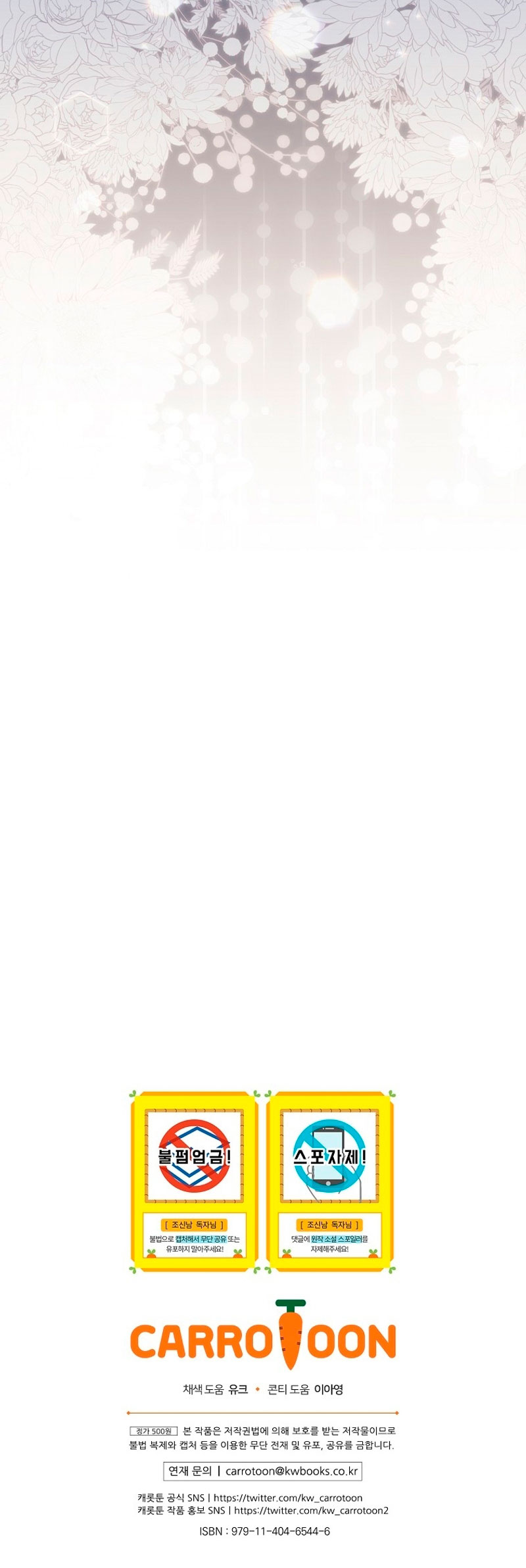 Lo crié cuidadosamente y volvió como un hombre obsesionado Capítulo 49 - Página 34