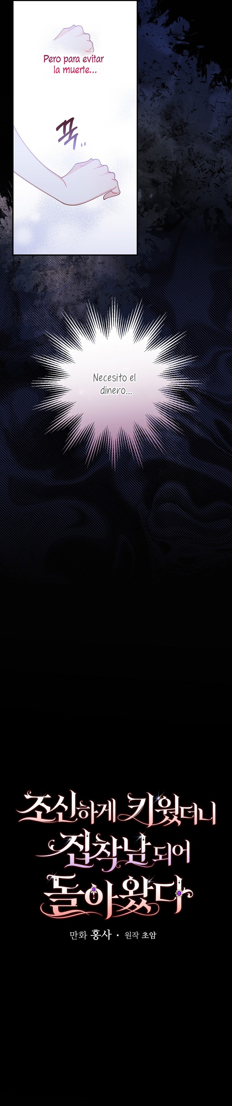 Lo crié cuidadosamente y volvió como un hombre obsesionado Capítulo 5 - Página 10