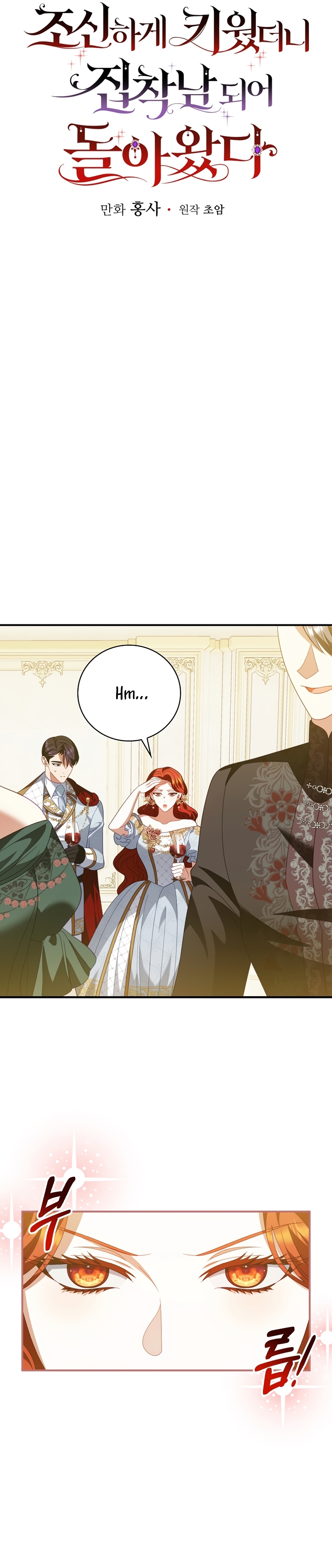 Lo crié cuidadosamente y volvió como un hombre obsesionado Capítulo 53 - Página 11