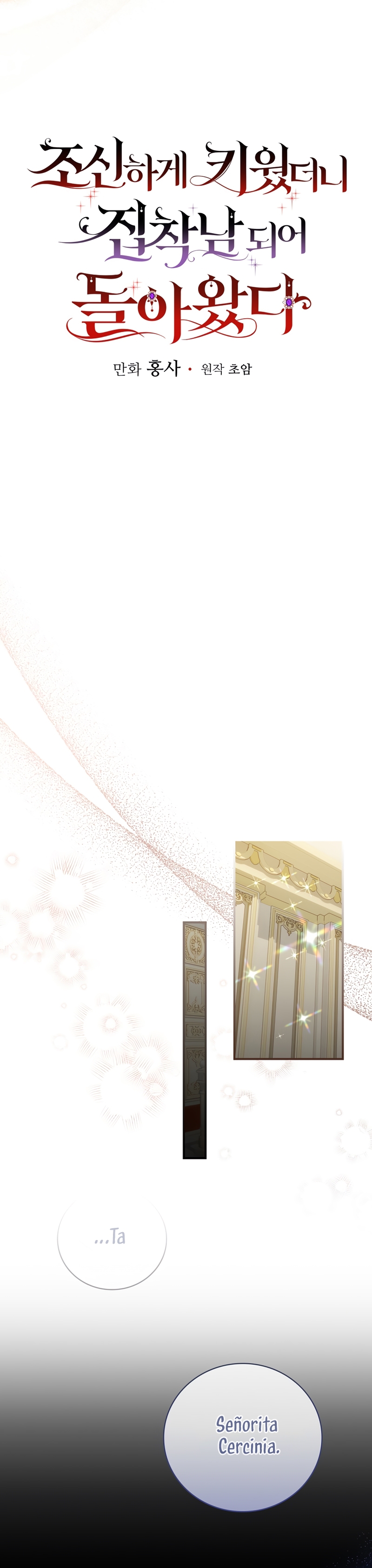 Lo crié cuidadosamente y volvió como un hombre obsesionado Capítulo 56 - Página 8