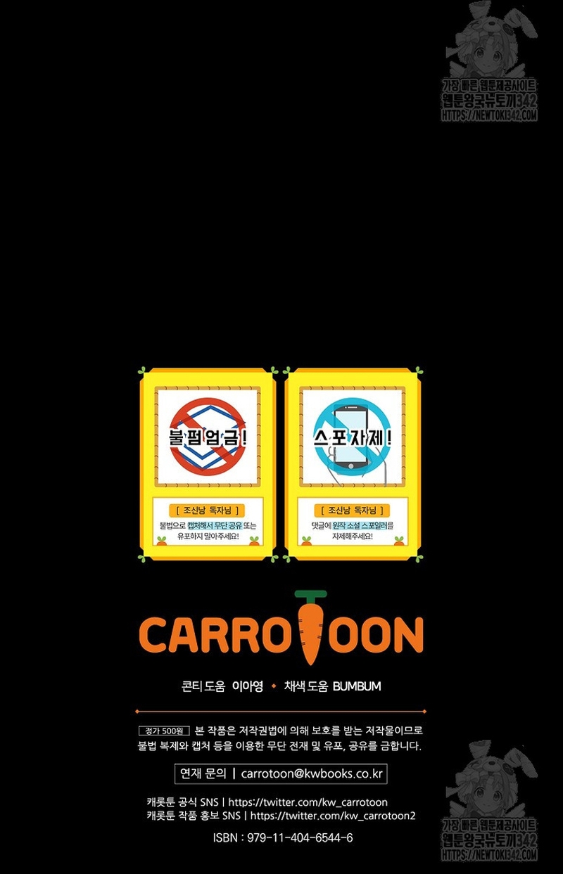 Lo crié cuidadosamente y volvió como un hombre obsesionado Capítulo 63 - Página 29