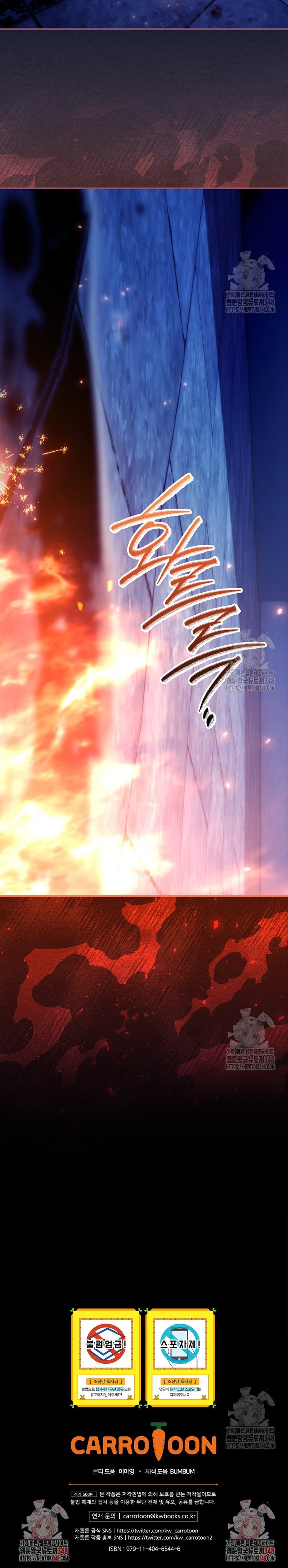 Lo crié cuidadosamente y volvió como un hombre obsesionado Capítulo 65 - Página 28