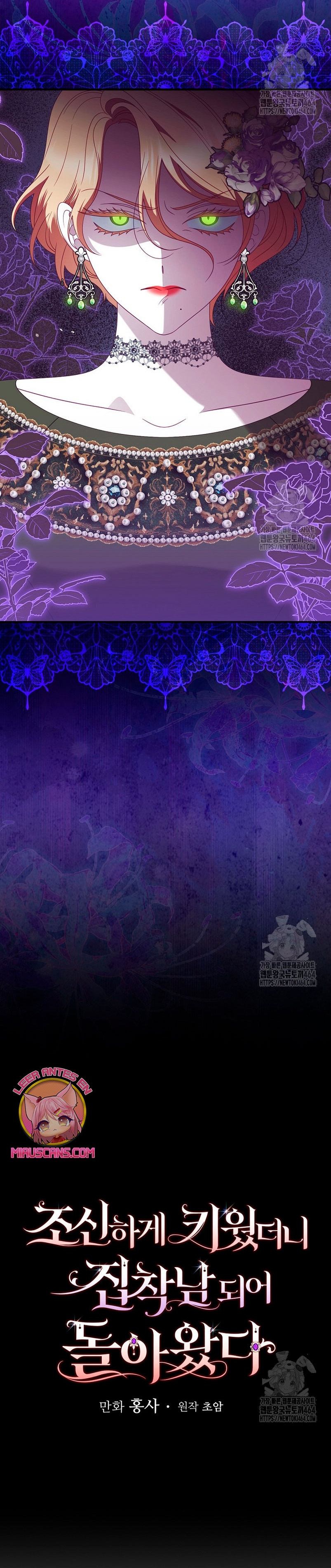 Lo crié cuidadosamente y volvió como un hombre obsesionado Capítulo 73 - Página 18