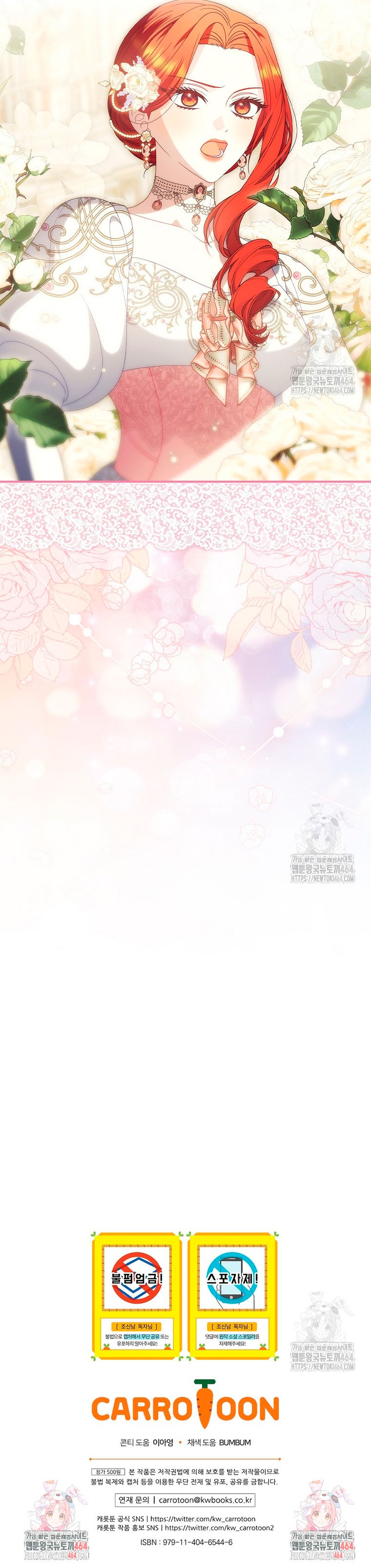 Lo crié cuidadosamente y volvió como un hombre obsesionado Capítulo 73 - Página 39