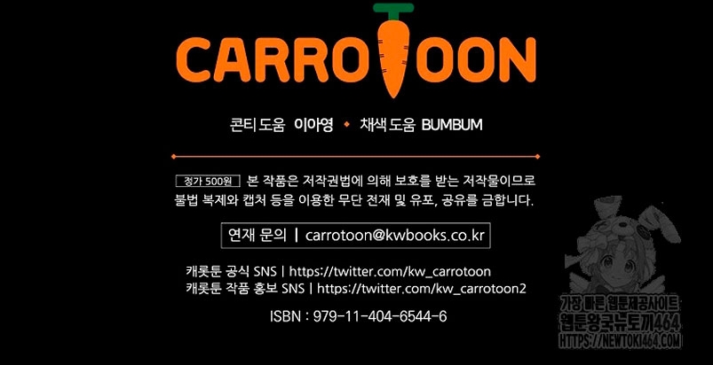 Lo crié cuidadosamente y volvió como un hombre obsesionado Capítulo 74 - Página 42