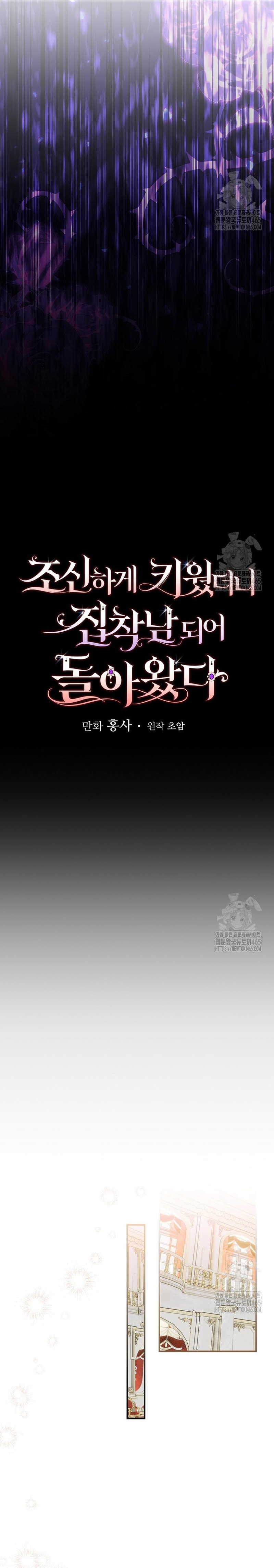 Lo crié cuidadosamente y volvió como un hombre obsesionado Capítulo 75 - Página 6