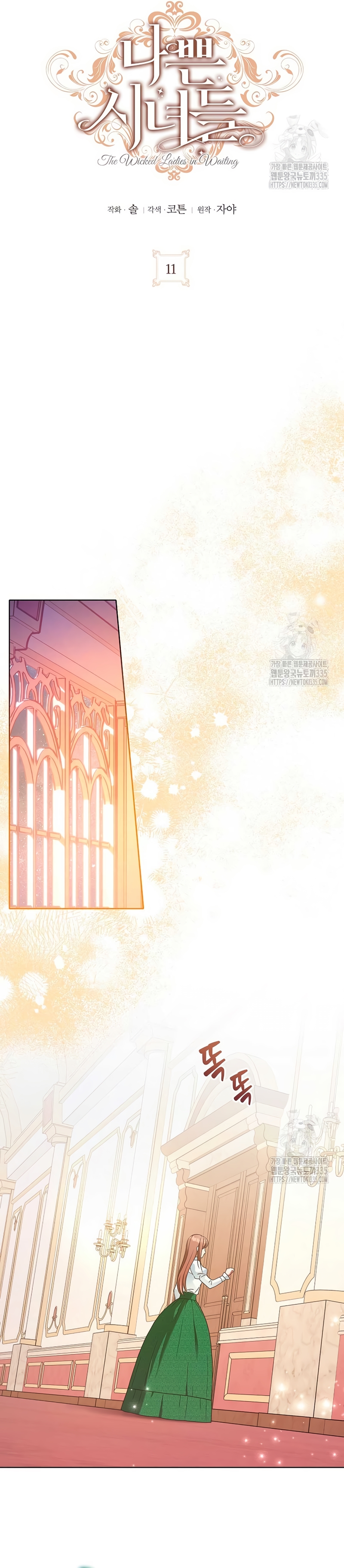 Malas criadas Capítulo 11 - Página 6