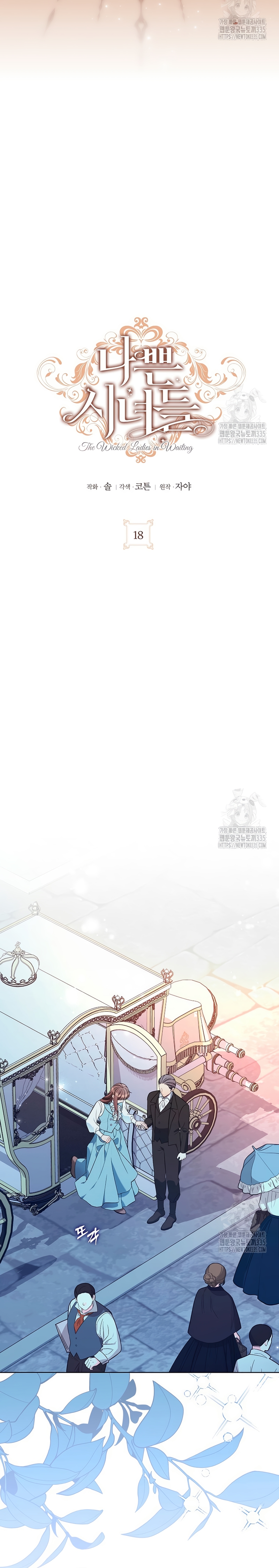 Malas criadas Capítulo 18 - Página 10