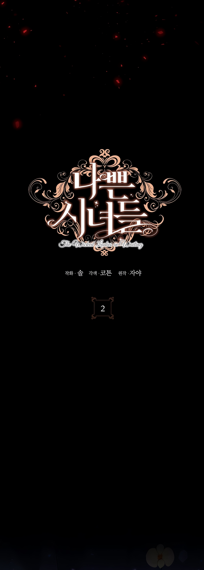 Malas criadas Capítulo 2 - Página 7