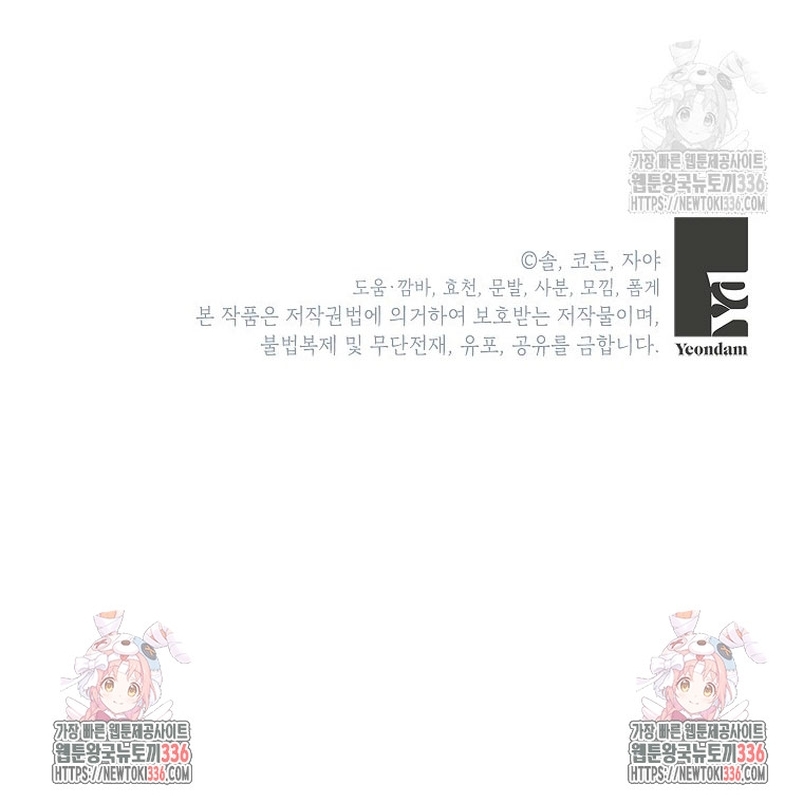 Malas criadas Capítulo 21 - Página 38