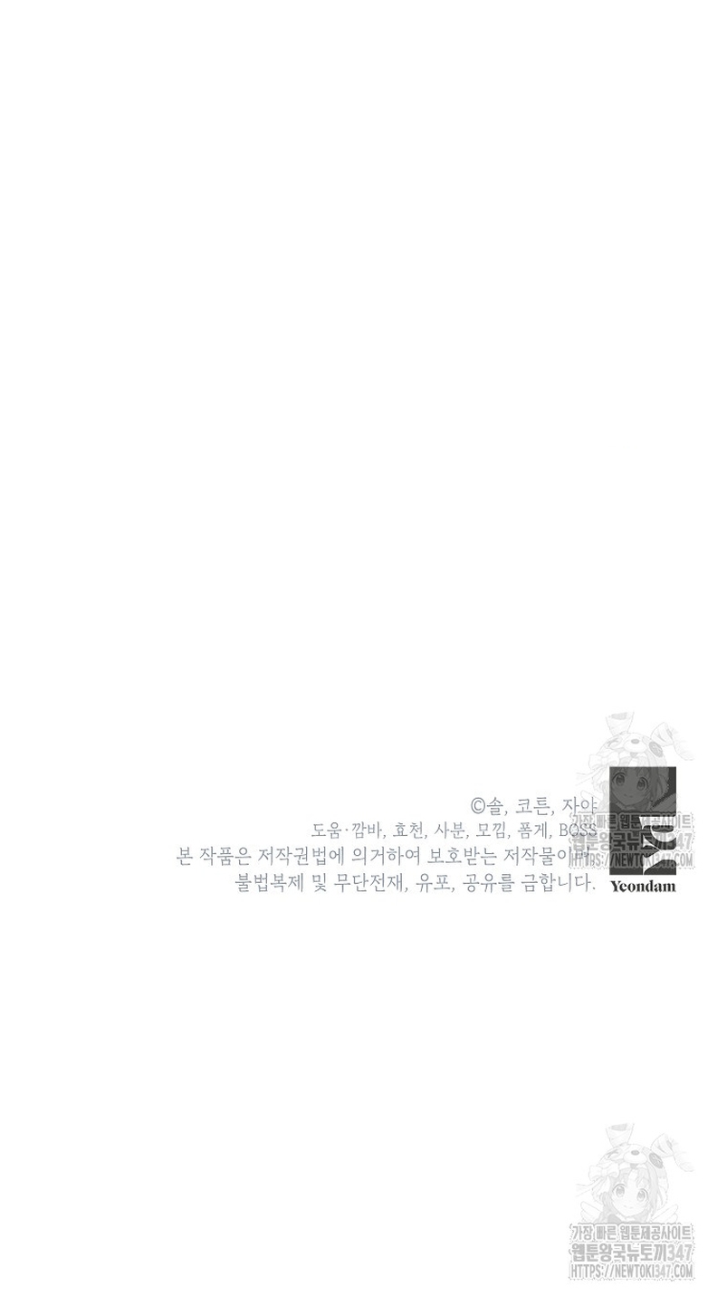 Malas criadas Capítulo 32 - Página 40