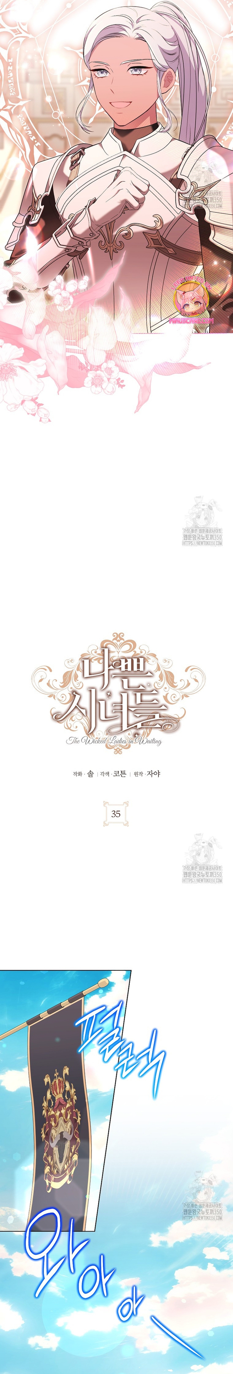 Malas criadas Capítulo 35 - Página 8