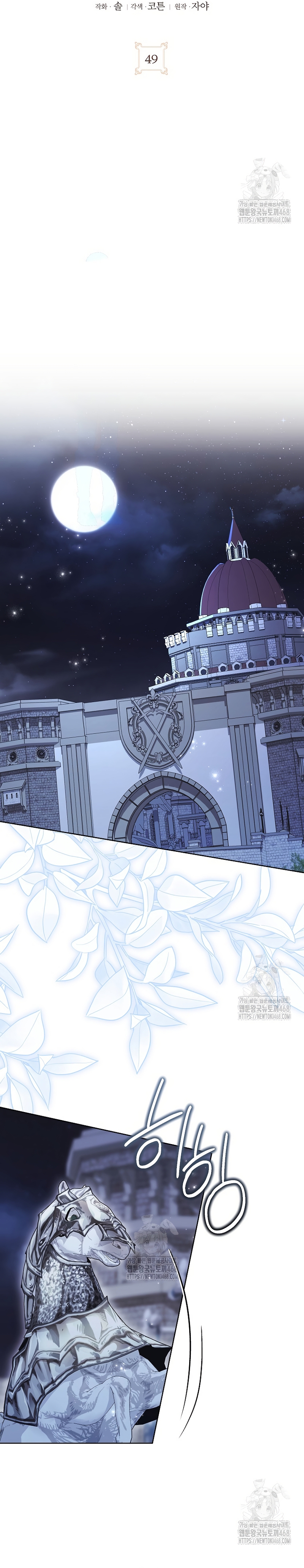 Malas criadas Capítulo 49 - Página 13