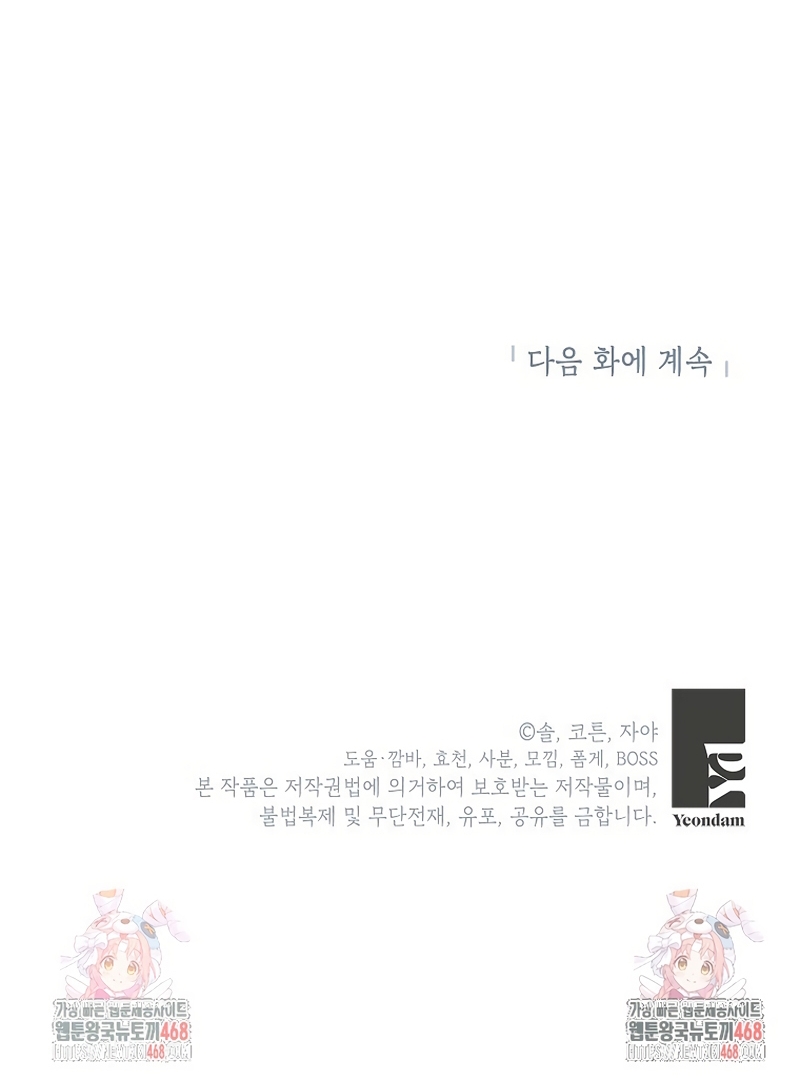 Malas criadas Capítulo 51 - Página 29