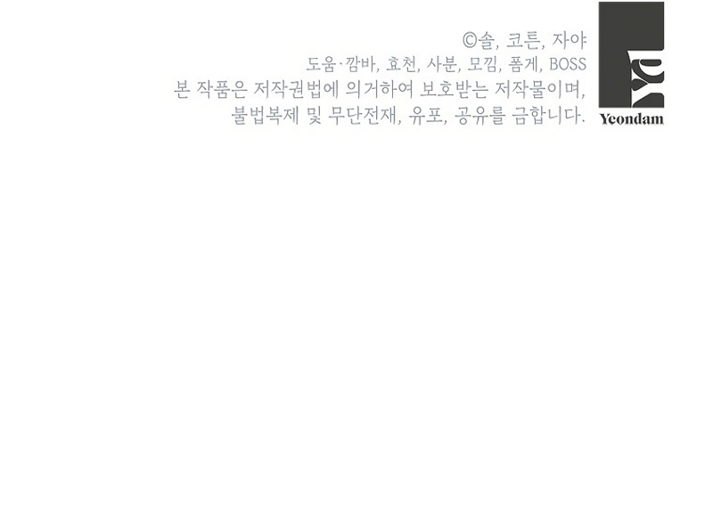 Malas criadas Capítulo 55 - Página 35