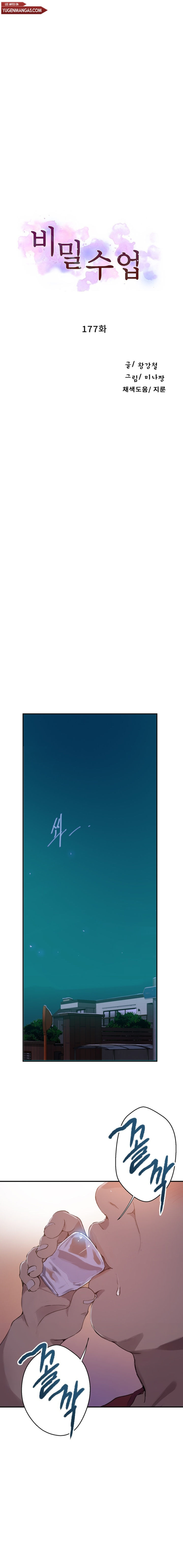 Clases Secretas Capítulo 177 - Página 2