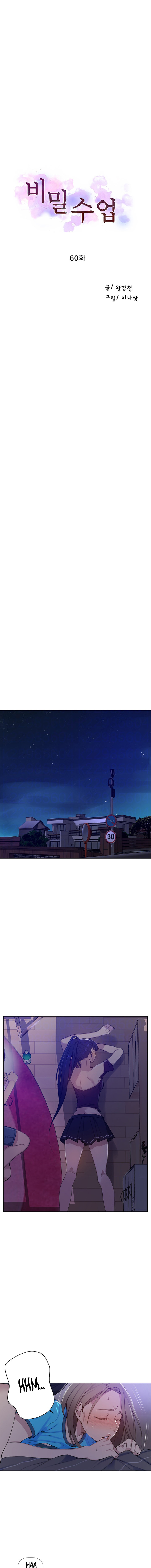 Clases Secretas Capítulo 60 - Página 2