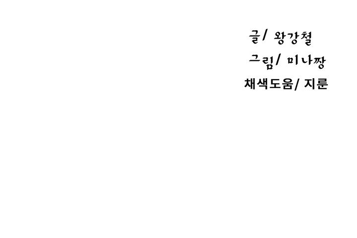 Clases Secretas Capítulo 83 - Página 4