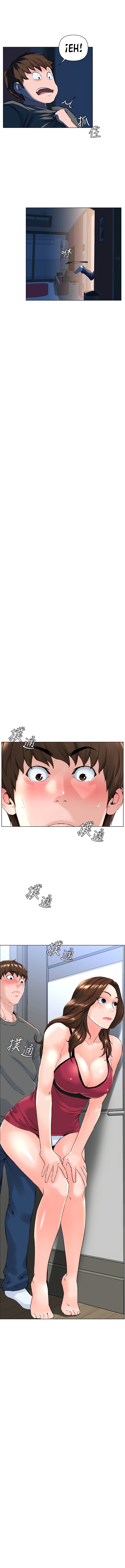 La celebridad de la puerta de al lado Capítulo 12 - Página 12