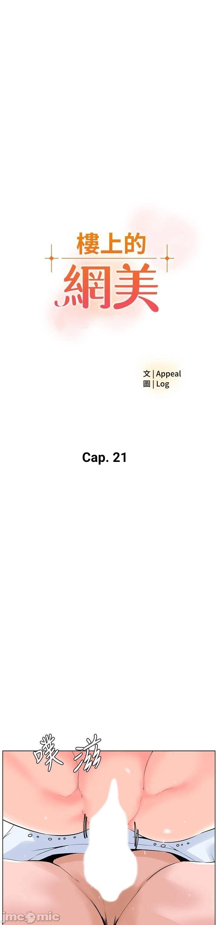 La celebridad de la puerta de al lado Capítulo 21 - Página 4