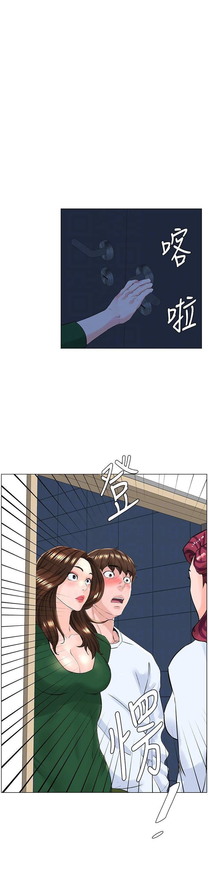 La celebridad de la puerta de al lado Capítulo 22 - Página 11