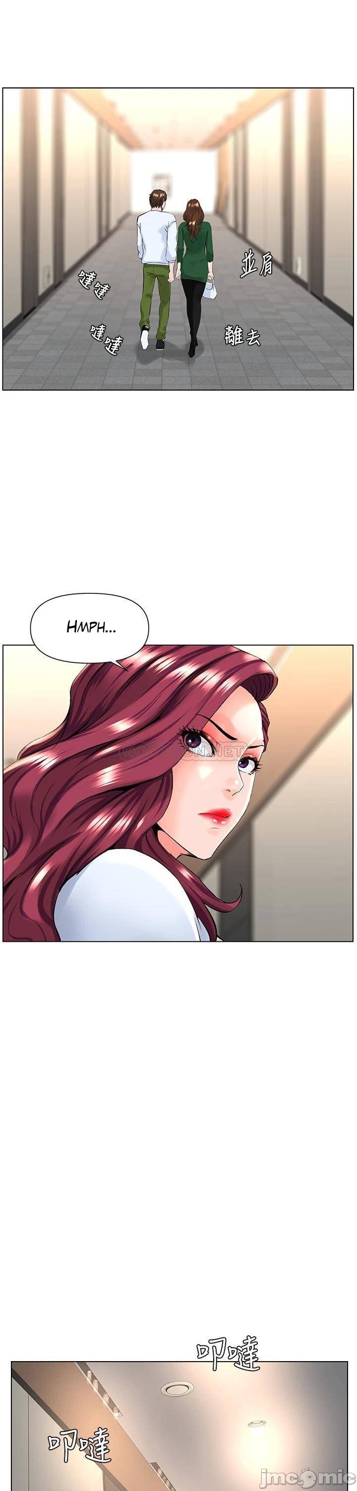 La celebridad de la puerta de al lado Capítulo 22 - Página 18