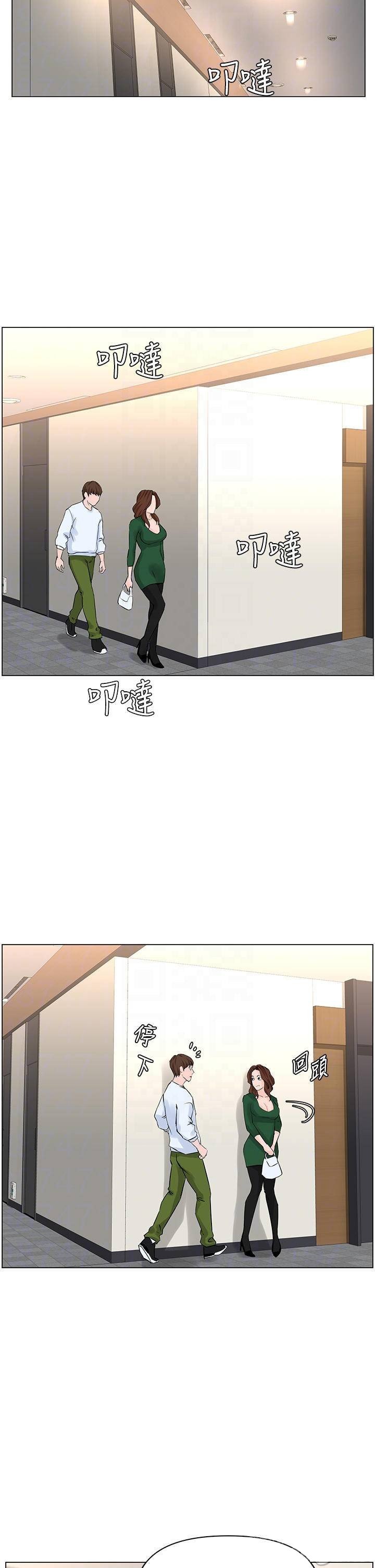 La celebridad de la puerta de al lado Capítulo 22 - Página 19