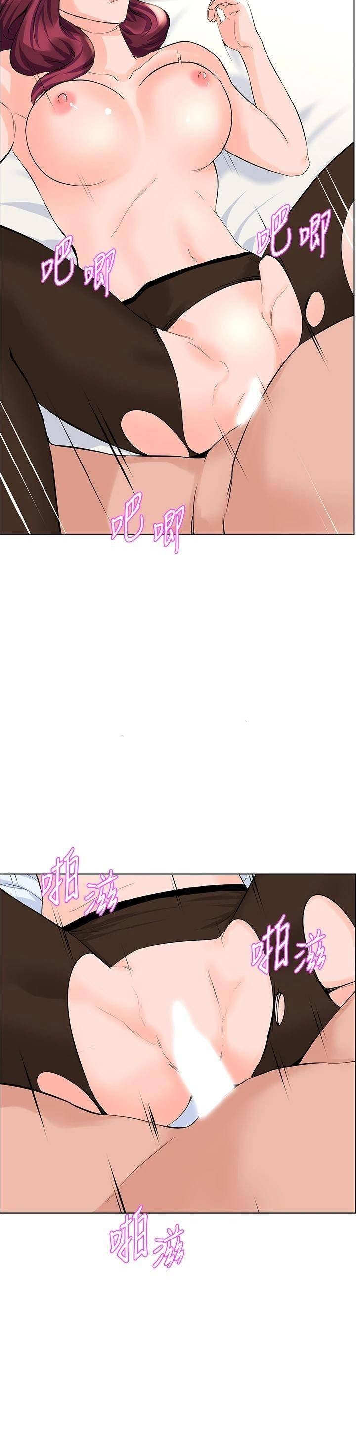 La celebridad de la puerta de al lado Capítulo 22 - Página 27