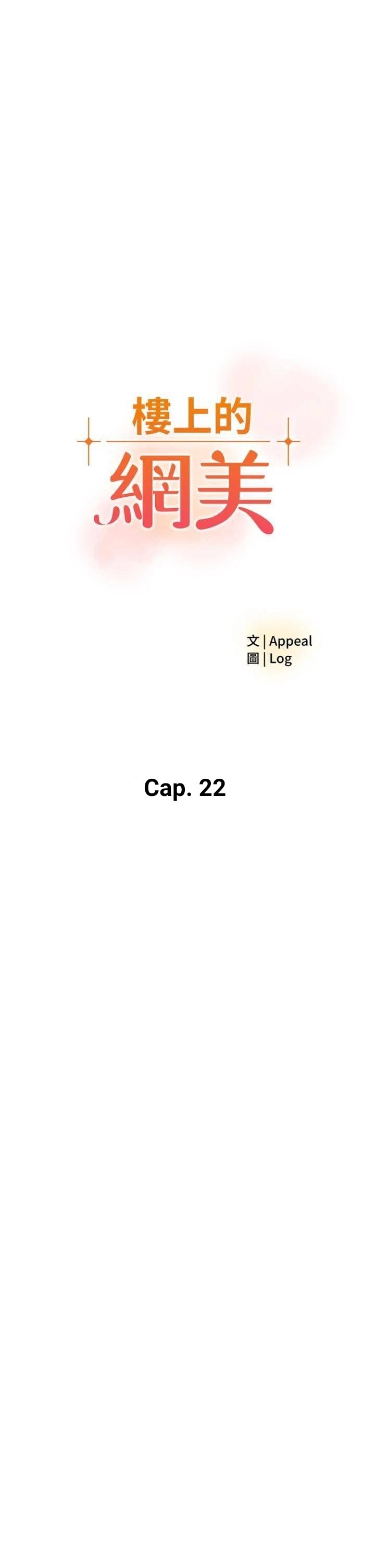 La celebridad de la puerta de al lado Capítulo 22 - Página 8