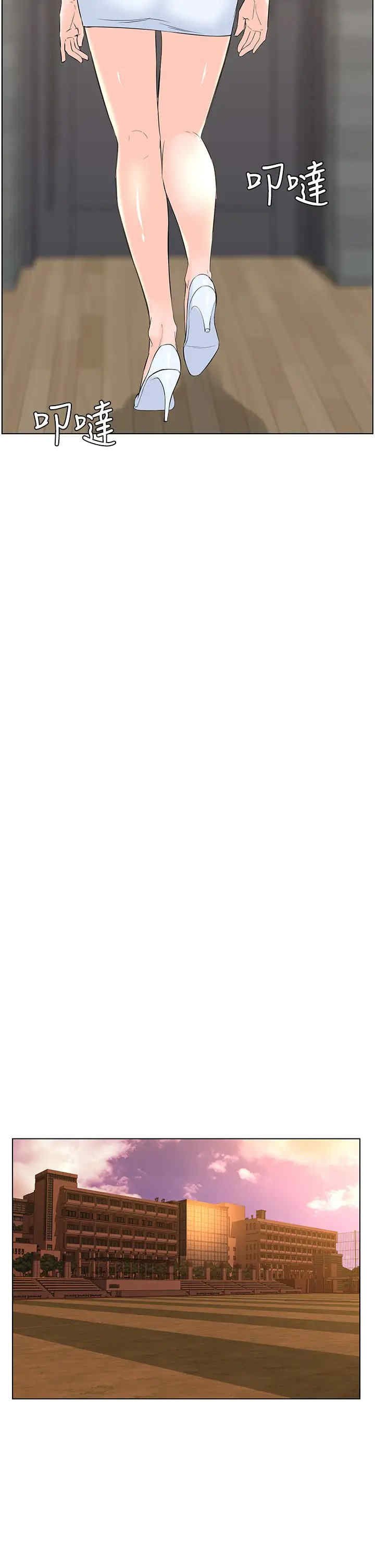 La celebridad de la puerta de al lado Capítulo 23 - Página 15