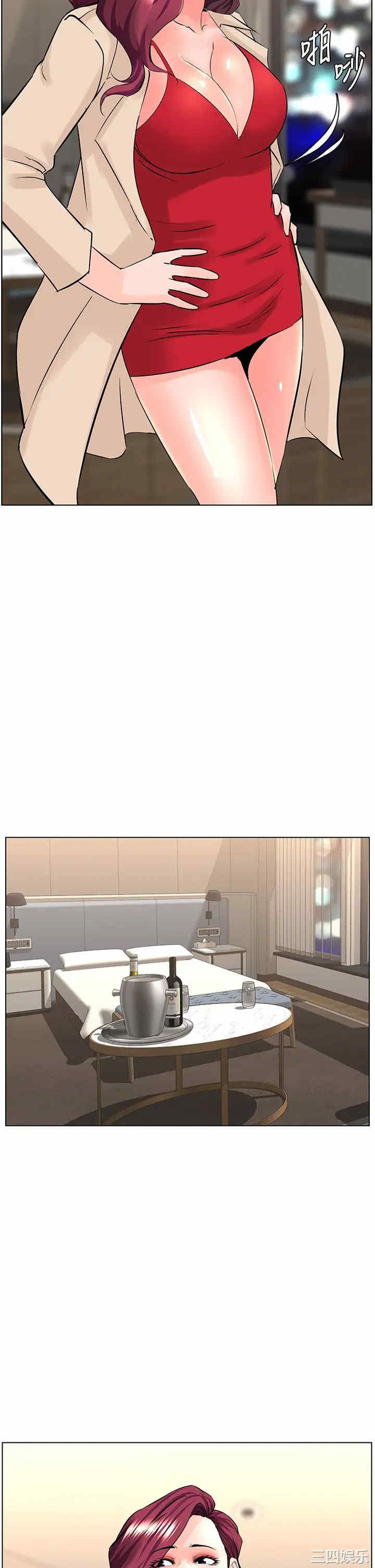 La celebridad de la puerta de al lado Capítulo 23 - Página 28